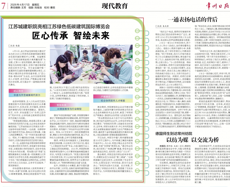 20260417-南博會.jpg