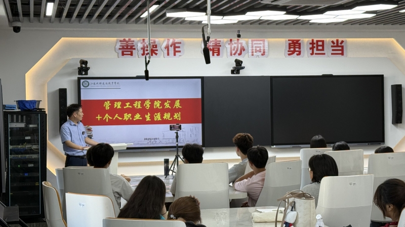學(xué)風(fēng)建設(shè)教育1.png
